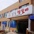 설악왕갈비