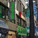 간판을만드는사람들 - 천안시 동남구 차돌고개6길 12 | [능동미나리] 노출채널 네온사인 간판과 냉장고 시트 제작·시공 후기