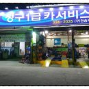청구카써비스 이미지