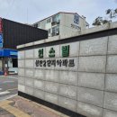 신안2단지아파트 | ▶비디오폰 설치▶직방 SHT-3625AMW/ZW ▶안산 상록구 본오동 신안 2단지 아파트