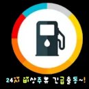 평택렉카견인정비 이미지