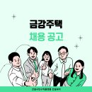 금강건축 이미지