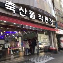 축산물정육직판장 이미지