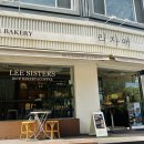 리자매쌀디저트