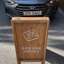 우시라멘(우리의시작은라멘이었다) 이미지