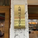 스떼이끄300g | [스떼이끄300] 부평점 : 완전솔직후기 ! 한번정도는 !