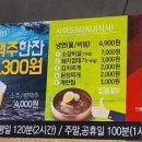 명륜진사갈비 양산서창점