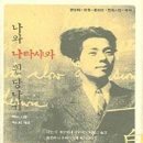 나와 나타샤와 흰당나귀 이미지