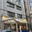 동도초등학교 | 범어동 카페 [푸르파파] 아이스크림 맛집 솔직 후기