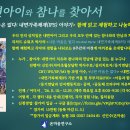 나의 내면아이와 참나를 찾아서 (11-12월) 이미지