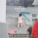 씨유대전가오현대점 | 대전 챔피언1250 현대아울렛 키즈카페 솔직 후기