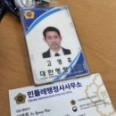 출입국.외국인 행정사사무소 이미지
