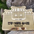대물림 티스토리