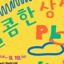 달콤한상상