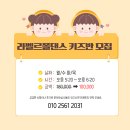 라벨르폴댄스학원 이미지