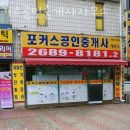 포커스공인중개사사무소 | 개봉동공인중개사 포커스공인중개사사무소 위치 부동산