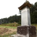우의정 민진장 신도비명(右議政閔鎭長神道碑銘) - 이재 이미지