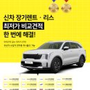 최대 30프로 저렴한 가격의 혜택은 에스아이오토 장기렌트에서 가능해