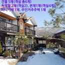 산음펜션 이미지