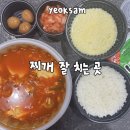 역삼제3 | [역삼역 맛집]순진한 두부 든든한 제육이|순찌 맛집 재주문 배달 후기