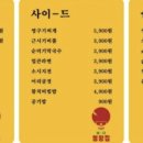 목동냉삼 이미지
