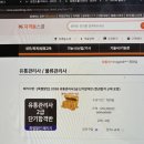 [이론+기출 단기완성]유통관리사2급(유통정보)(김대윤) | 자격동스쿨 유통관리사2급인터넷강의 2026 단기합격반 추천 후기
