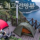 슬로시티푸른섬 협동조합 | 캠퍼 여러분! 전국 방방곡곡을 추억낭만 가득 채우러 가요~~