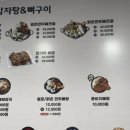 한사리감자탕&뼈구이 오목교점