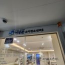 이성문소아청소년과의원 이미지