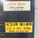 마곡M시그니처807 | 마곡역 에스테틱 추천! 시그니처 에스테틱 윤곽케어 솔직 후기