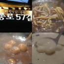 종로 57길