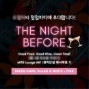[웨딩/결혼 준비] 셀프로 기획해본 청첩파티_청첩모임 한번에 끝내기(RTR 라운지 아트)