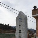 오도리 경로당 이미지