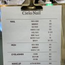 씨엘로네일 이미지