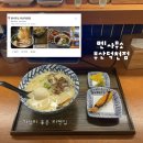 5962 | 덕천 라멘 멘사무소 | 진한 국물이 생각날 때 들리는 가성비 좋은 맛집