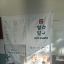 라운지스넥 | 대전역 뷰 라운지 별달 내돈내산 후기 | 대전역 근처 밥집