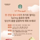 스타벅스배곧아브뉴프랑점 이미지