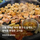 포항막창집 봉자막창 포항양덕점 | 푸짐한 막창과 삼겹살을 한 번에 |포항 가성비 회식 장소