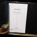 강력풍천장어 이미지