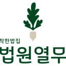 법원 열무 네이버블로그