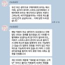 핫게간 고객한테 싸가지없다고 주문취소 한 스티커 업체 사건 결말 이미지