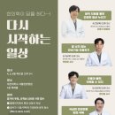 대전대학교서울한방병원