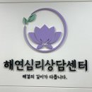 철산역 1번출구(기업은행 앞) | [해연심리상담센터]철산·광명 성인심리 검사&amp;상담 후기/철산역 심리상담센터