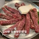 의정부 민락2지구 고기집 안창살구이 수제돼지갈비 후기