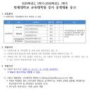 연세대학교 교육대학원 이미지