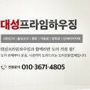 대성하드웨어 이미지