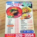 예담얼큰이칼국수 이미지