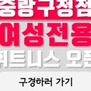 코어스트롱 중랑구청점 이미지