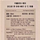 주식회사 퍼퓸허브