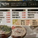 장수한방보쌈칼국수